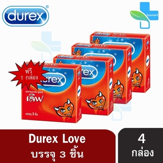 Durex Love ถุงยางอนามัย ดูเร็กซ์ เลิฟ ขนาด 52.5 มม. (บรรจุ 3 ชิ้น/กล่อง) [ซื้อ 3แถม1]