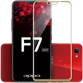 กระจกนิรภัย ฟิล์มกันรอย เต็มจอ เก็บขอบ แนบสนิท OPPO F7 สีทอง