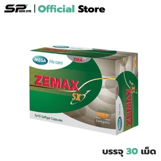 Mega We Care Zemax SX อาหารเสริมเพื่อเพิ่มฮอร์โมนเพศชาย แบบเป็นธรรมชาติ (1 กล่อง) มี 30 เม็ด