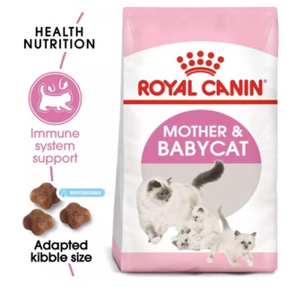 Royal Canin Mother &amp; Babycat 400 g. อาหารแมวสำหรับแม่แมว ลูกแมว