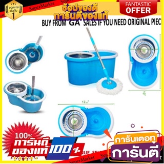 🎯BEST🎯 อุปกรณ์ไม้ถูพื้น ถังปั่นสแตนเลส มีหัวถูพื้น 2 ชิ้น (สีน้ำเงิน) 🚛💨