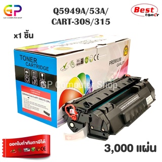 Color Box/HP/HP Q5949A/49A/Q7553A/53A/Canon Cartridge-308/Cartridge-315/ตลับหมึกเลเซอร์เทียบเท่า/สีดำ/3,000 แผ่น/1 กล่อง