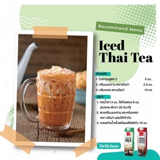 Aroma ผลิตภัณฑ์นม ยูเอชที รสหวาน ตราอโรม่า (ครีมนมหวาน) บรรจุ กล่อง 1000 ml. / 1 ลัง(12กล่อง)