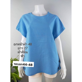 เสื้อลินินสีพื้นแต่กระดุมงานเรียบหรูอก44-46-48