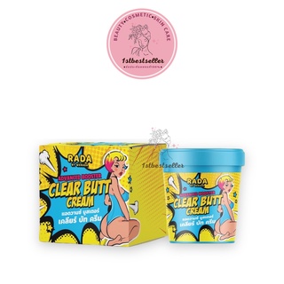 RADA CLEAR BUTT CREAM แอดวานซ์ บูสเตอร์ เคลียร์ บัท ครีม 50G. ครีมก้นขาว