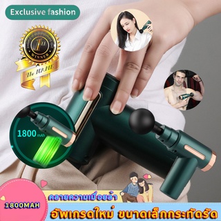 massager gun ปืนนวด ไฟฟ้า ปืนนวด ที่นวดไฟฟ้า Fascia Gun ชิปประมวลผล AI ความจุสูง แบตเตอรี่ความจุสูง ตัวเครื่องเล็กกะทัดร