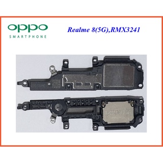 ชุดกระดิ่ง Oppo Realme 8(4G),A74(4G)RMX3241