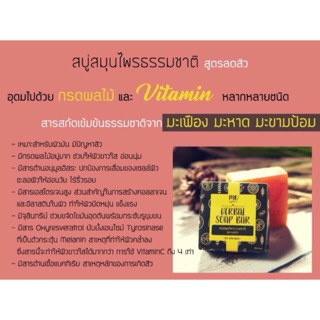 Herbal Soap Bar for Oily Skin สบู่สมุนไพรธรรมชาติ สูตรหน้าลดสิว