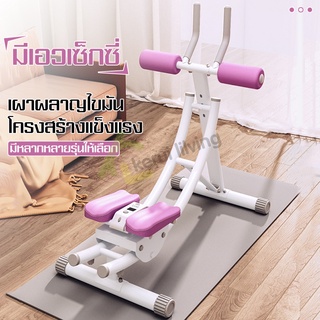 เครื่องบริหารหน้าท้อง สร้างกล้ามท้อง อุปกรณ์ฟิตเนส Fitness เครื่องซิทอัพ อุปกรณ์ออกกำลังกาย เครื่องฝึกกล้ามเนื้อหน้าท้อง