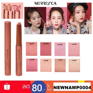 Merrezca Eyeshadow Stick 1.g (แท้ทั้งร้าน)✔.