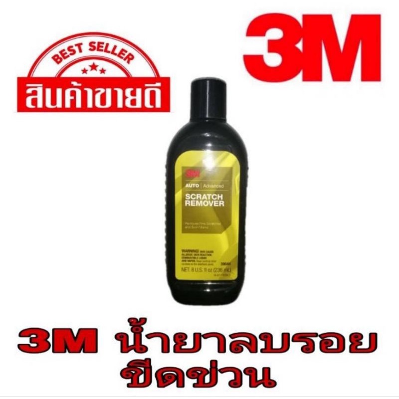 3M Scratch Remover, Rubbing Compound and High Performance Synthetic Wax