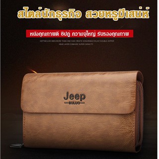 กระเป๋าคลัชผู้ชาย ความจุใหญ่ รุ่นใหม่ jeep