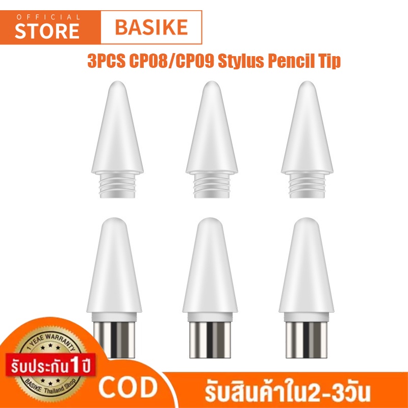 หัวปากกาไอแพด Stylus Pencil Tip BASIKE CP08 CP09 สำหรับใช้กับสินค้าของเราเท่านั้น