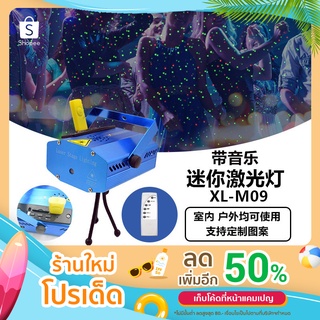 เครื่องยิงเลเซอร์ LED สำหรับงานปาร์ตี้ แบบพกพา เครื่องเลเซอร์ ปาร์ตี้ ไฟเลเซอร์