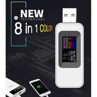 มิเตอร์วัดกระแส แรงดัน MX18 8 in 1 Color - IPS USB Tester