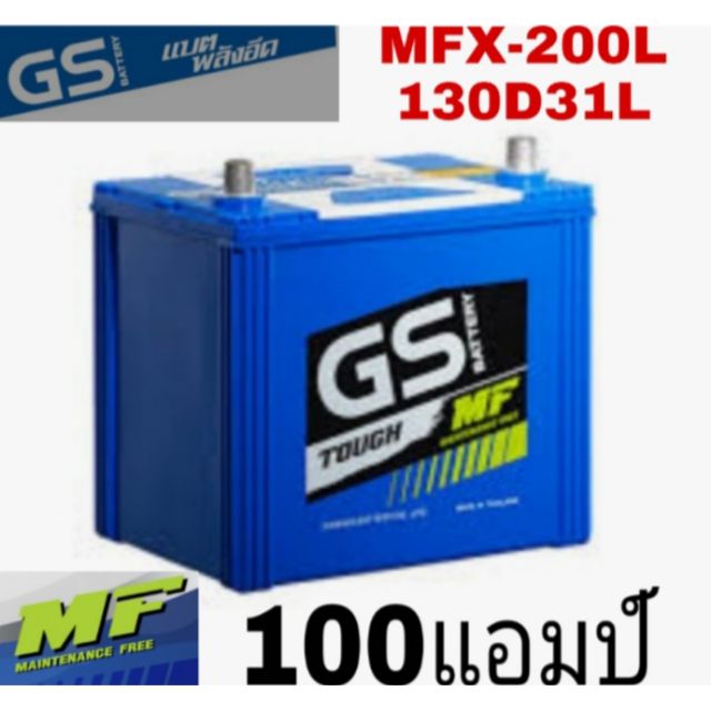 ส่งฟรีGs Mfx200L-130D31L -100แอมป์
