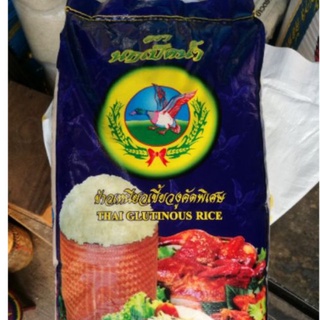 ข้าวเหนียวเขี้ยวงูคัดพิเศษ ตรานกเป็ดน้ำ 15 kg