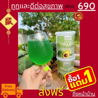 🥦🥬 1 แถม 1 Veggie Collagen 🥒🥑 คอลลาเจนผัก คลอลาเจนผัก คุมหิว อิ่มนาน ผิวใส ผิวลื่นมีสุขภาพดี