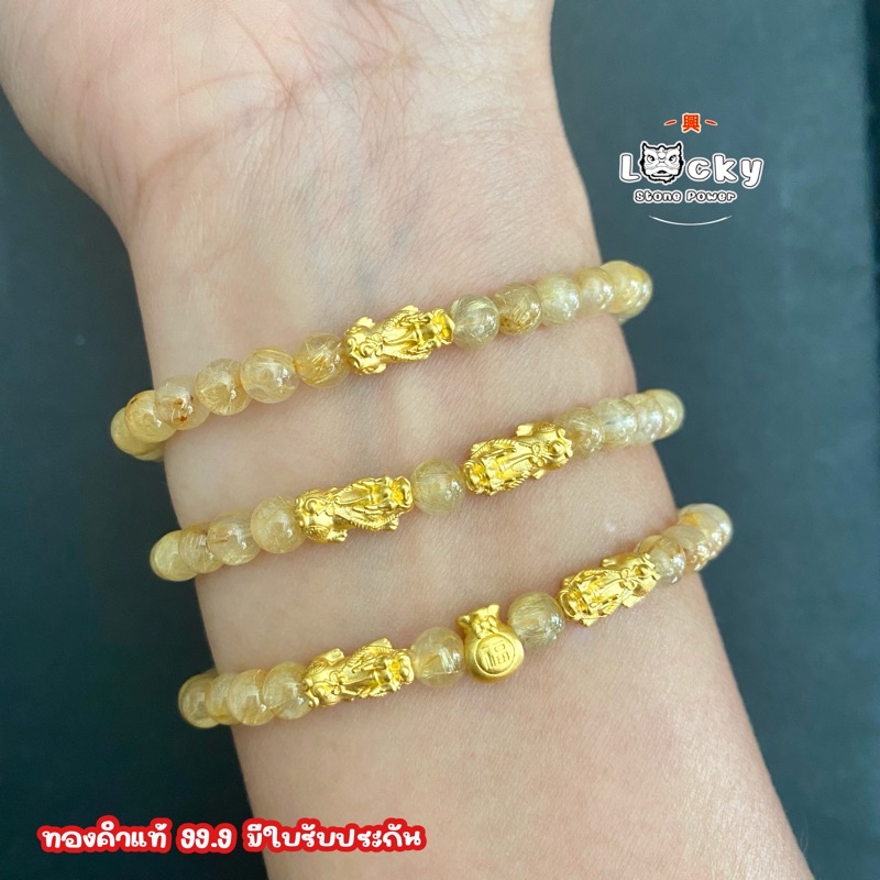 ข้อมือไหมทอง เกรดสวย แต่งปี่เซียะ ทองคำแท้ 99.9 (มีใบรับประกันทอง)