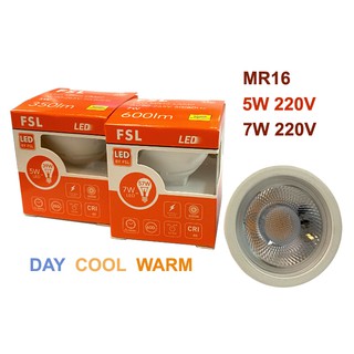 หลอด LED MR16 220V (ไฟตรง) 5W และ 7W ยี่ห้อ FSL