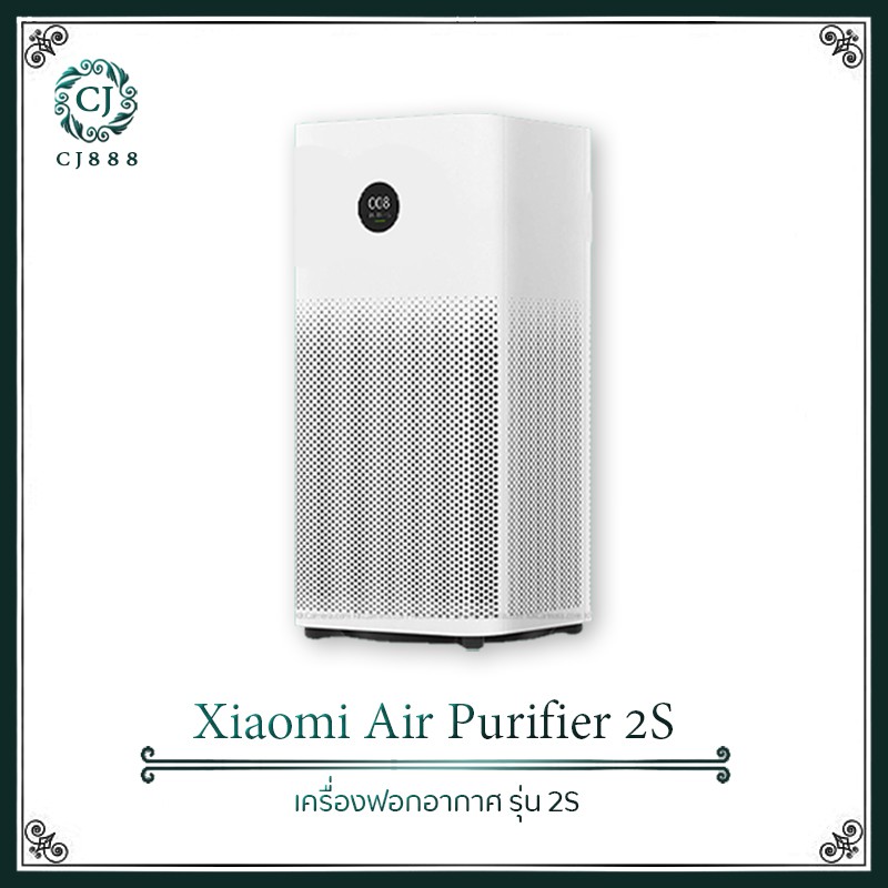 ❣™℗[พร้อมจัดส่ง] Xiaomi Mi Air Purifier 3C / Xiaomi Air Purifier 2s เครื่องฟอกอากาศ CADR 320m³/h HEPAที่มีละเอียดสูง กรอ