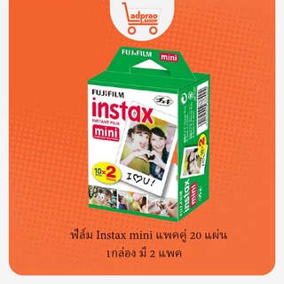 ฟิล์มFUJIFILM Instax Mini Film Double Pack