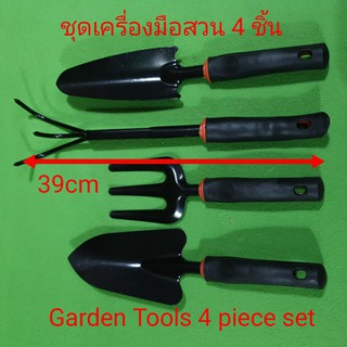 เครื่องมือสวนชุด 4 ชิ้นเกรียงส้อมส้อมคราดแคบจับสบาย