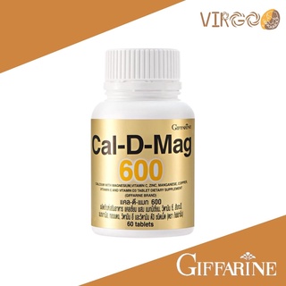 แคลดีแมก 600 กิฟฟารีน Cal-D-mag 600 เสริมสร้างความสูง และบำรุงกระดูก ของแท้