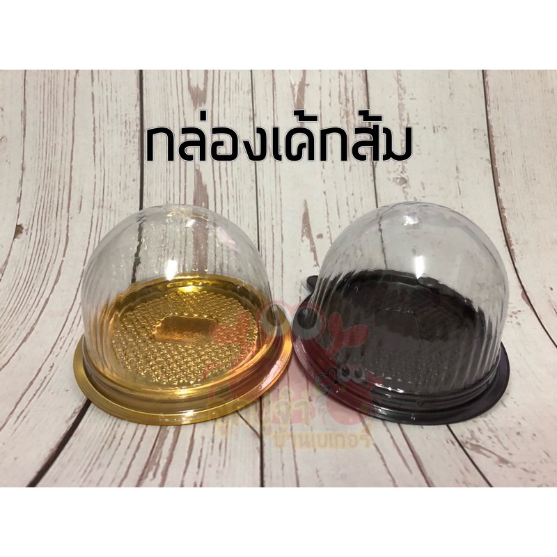 กล่องเค้กส้ม กล่องเค้ก บรรจุ 25 ใบ E-77 E77
