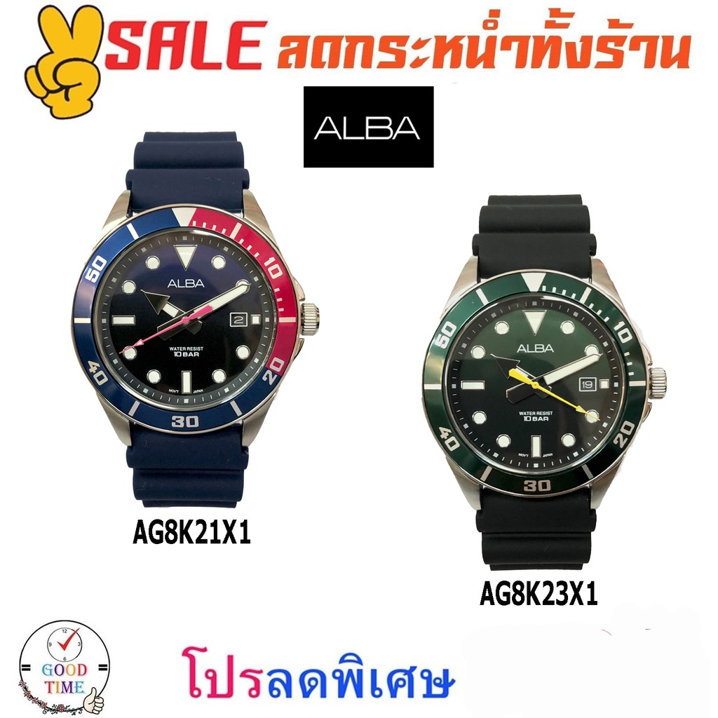 Alba Quartz นาฬิกาข้อมือผู้ชาย รุ่น AG8K21X1,AG8K23X1 สายยางซิลิโคน
