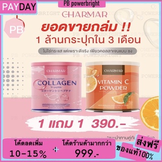 ชาร์มาร์คอลลาเจน CharMar Collagen 🔥1แถม1🔥 คอลลาเจนเพียว 500g.