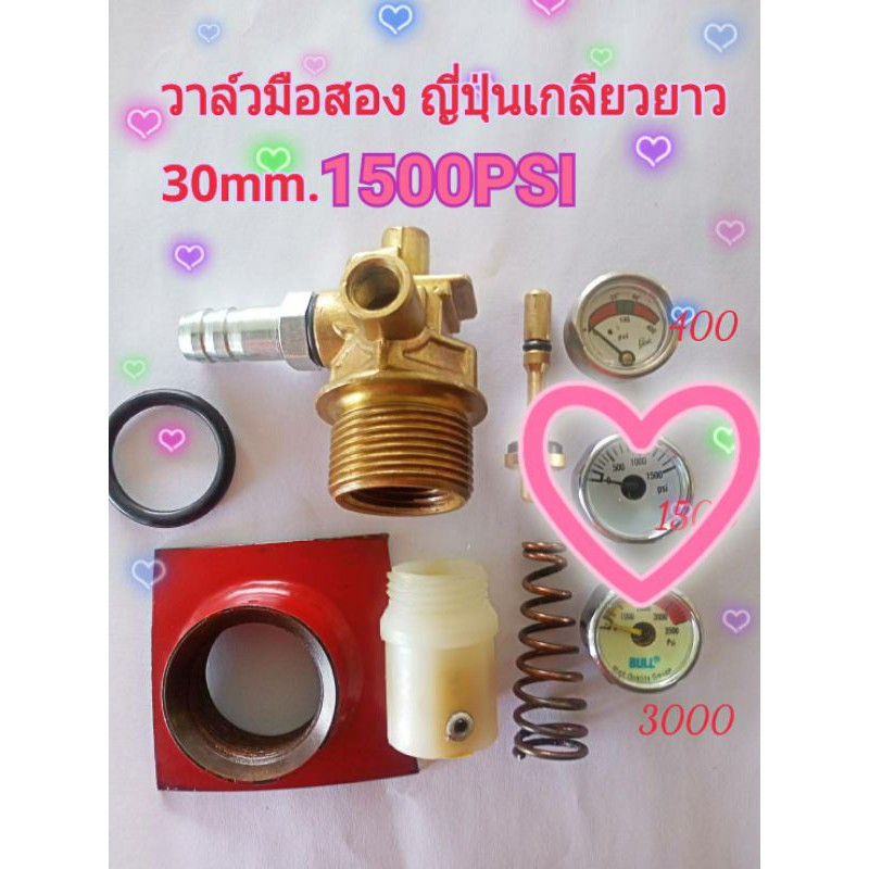วาล์วญี่ปุ่นมือสอง1500PSI