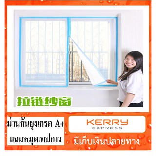 scbig  &gt;&gt;ม่านเกรดA+แถมฟรีหมุดกาว&lt;&lt;  ม่านหน้าต่างกันยุง สีขาวขอบครีม ขนาด 100-200*150 ซม.