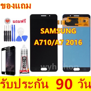 จองานแท้ A7 2016 LCD Display​ หน้าจอ​ จอ+ทัช ซัมซุง Samsung จอชุด a710 a7 2016 จอแท้A710 A7 2016