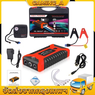 Kadip Jump Start เครื่องชาร์จรถยนต์แบบพกพา จััมพ์สตาร์ท อุปกรณ์ช่วยสตาร์ทรถยนต์ เครื่องชาร์จแบบฉุกเฉิน ขนาด 18000Mah