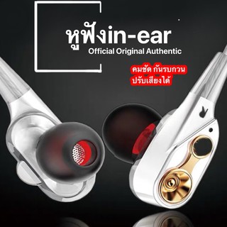 New!!! รับสายและฟังเพลง Best Earphone หูฟังแบบ In-ear หูฟังเบสหนัก