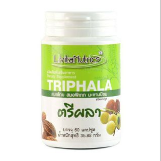 LN3024 Triphala ตรีผลา สมอไทย สมอพิเภก มะขามป้อม สมุนไพรบำรุงร่างกาย