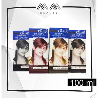 แคริ่ง บิวตี้ ครีมย้อมผม แชมพูปิดผมขาว Caring Beauty Hair Color Cream 100ml.