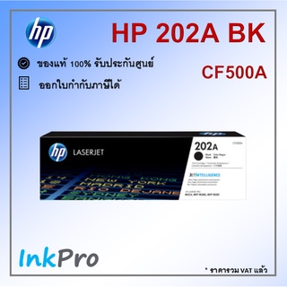 HP 202A BK ตลับหมึกโทนเนอร์ สีดำ ของแท้ (1400 page) (CF500A)