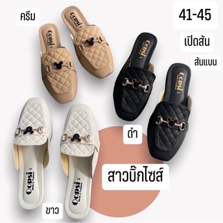 รองเท้าไซส์ใหญ่41-45 เปิดส้นหน้ามิกกี้ พร้อมส่งทุกวันเลยจ้า🚚