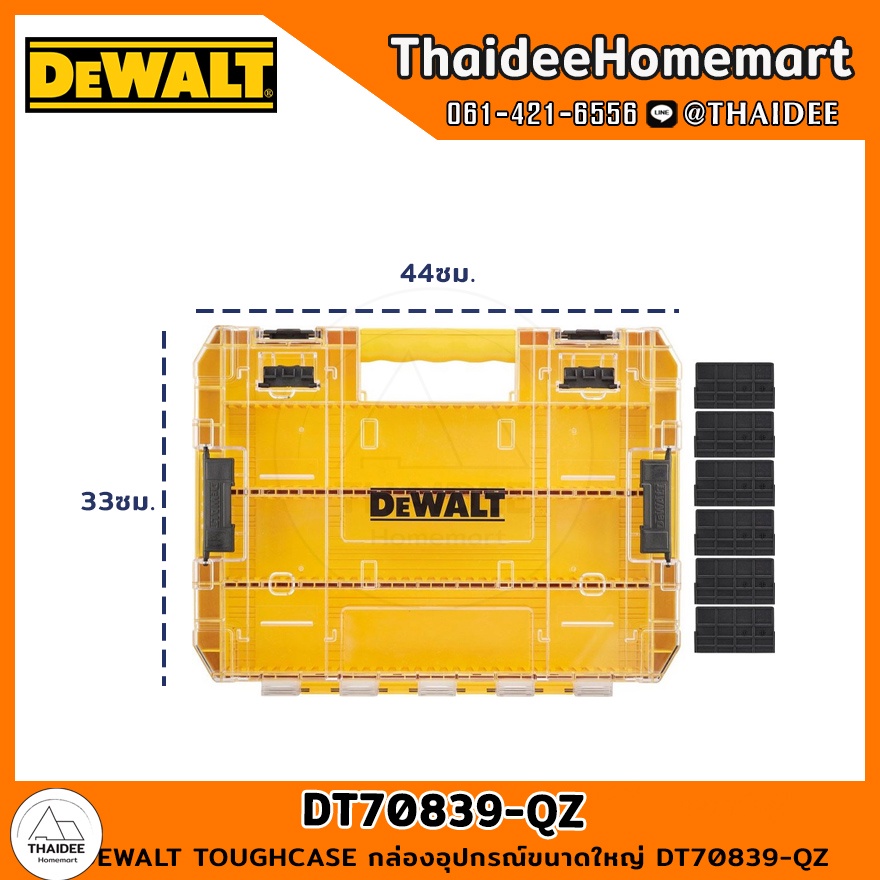DEWALT TOUGHCASE กล่องอุปกรณ์ขนาดใหญ่ DT70839-QZ