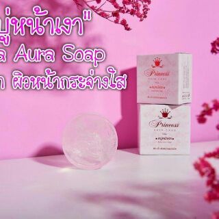 Aura Aura Soap  สบู่ปริ้นเซส สบู่หน้าเงา (80g.)