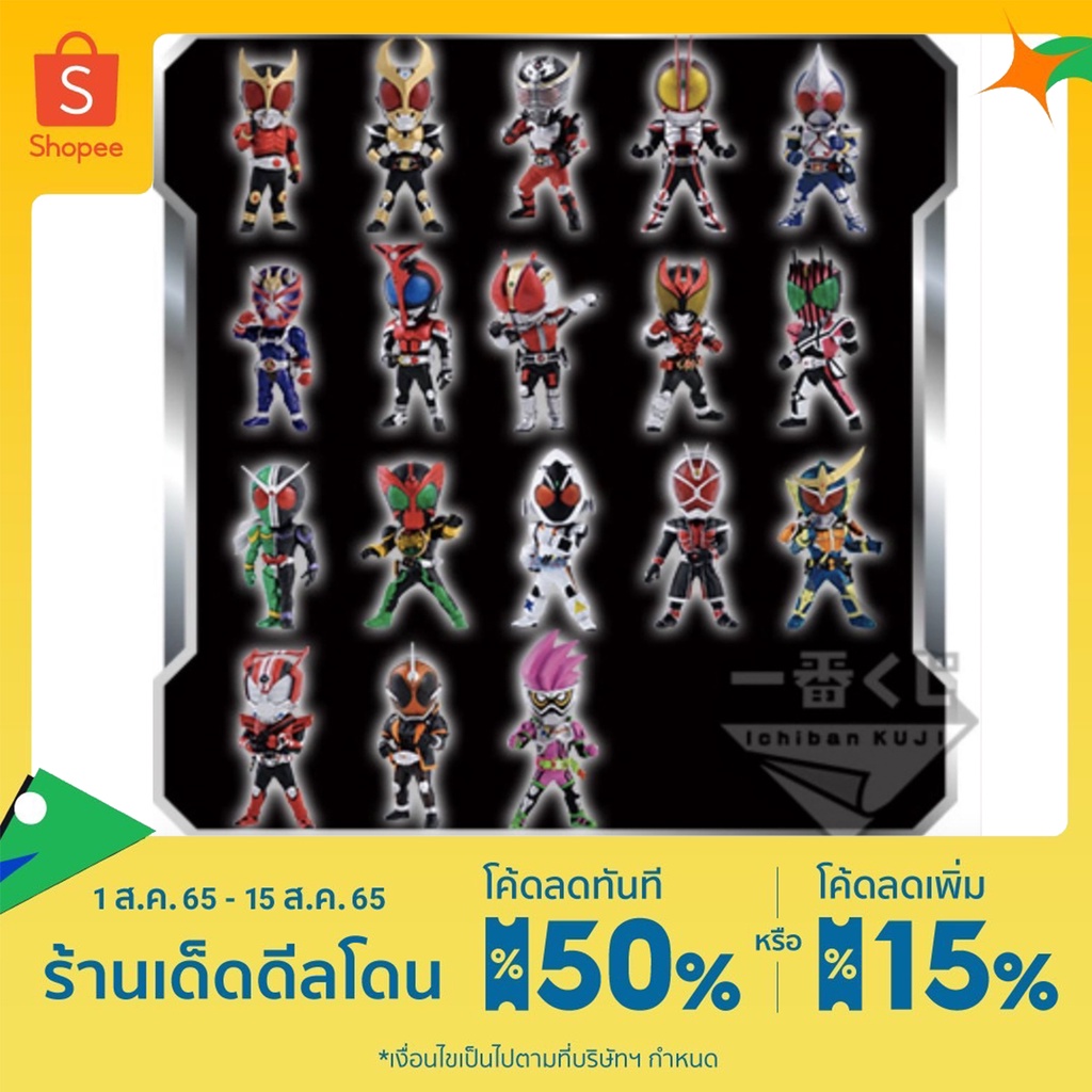 (ของแท้) ichiban kuji : Kamen Rider Series 45th Anniversary รางวัลE ไรเดอร์  คาเมนไรเดอร์ WCF ichiba