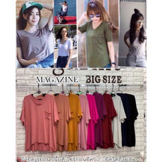 Mag เสื้อยืด เสื้อสาวอวบ อ้วน Bigsize plussize