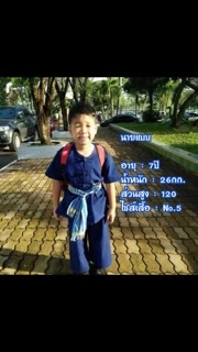 ชุดม่อฮ่อมเด็ก แถมฟรีผ้าคาดเอว ชุดพื้นเมืองเด็ก ชุดชาวนา หม้อฮ้อม ผ้าขาวม้า