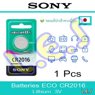 Sony CR2016  Battery Lithium 3V (ECO) แท้จากญี่ปุ่น (ลดล้างสต๊อก)