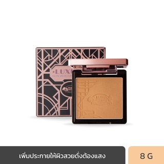 BEAUTY COTTAGE LUXURY GLOW HIGHLIGHTING POWDER - ลักชัวรี่ โกลว์ไฮไลท์ติ้ง พาวเดอร์(8g.)