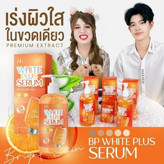 BP WHITE PLUS SERUM บีพี ไวท์ พลัส เซรั่มบำรุงผิวกาย ขนาด 500 ml (แถมสบู่ 1 ก้อน)