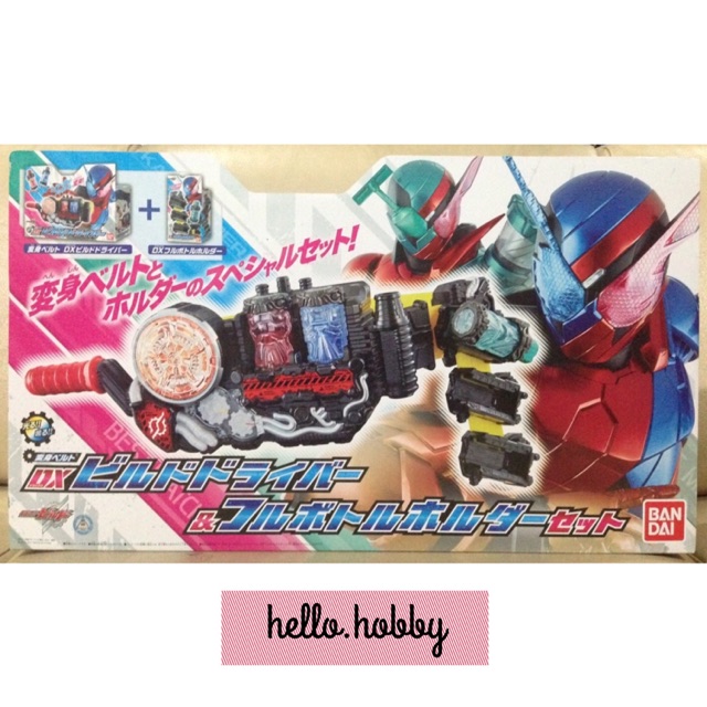 Masked Rider Build - DX Build Driver & Full Bottle Holder Set by Bandai