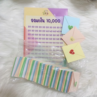 ชุดซองเก็บตามคำบอก10000 ไม่มีกล่อง